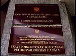 Стали известны подробности возбуждения уголовного дела в отношении двух чиновников КРУ Минфина по Свердловской области, обвиняемых в казнокрадстве