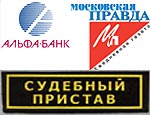 В редакции «Московской правды» побывали судебные приставы