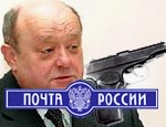 Российским почтальонам выдадут оружие