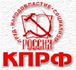 Коммунисты разделились