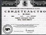 «Аль-Каида» пыталась зарегистрироваться в Москве