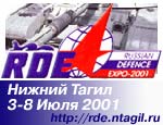 На выставку «Russian Defence Expo – 2001» прибыли делегации из 20 государств