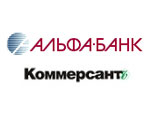 Альфа-банк вернет «Коммерсанту» 270 млн. рублей