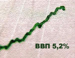 Рост ВВП в России составил 5,2%