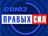 Челябинские и курганские кандидаты в Госдуму от СПС пойдут на выборы единым списком