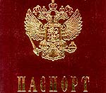 В Удмуртии 95,6 процентов граждан получили паспорта нового образца