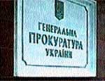 Генпрокурор Украины: дети из «Артека» опознали на фото 3 депутатов Верховной Рады