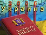 Украина не будет приглашать на выборы наблюдателей из СНГ