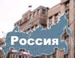 Госдума готовит продажу России