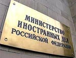 Российские миротворцы предотвратили войну с Грузией – МИД РФ