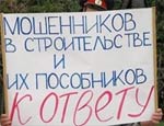 Протестующие дольщики перекрыли движение в центре Москвы