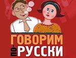 Суд не смог отменить статус русского языка в Николаеве