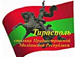 Приднестровье получит помощь от российских городов-побратимов