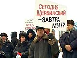 Автомобилисты сели на нары в поддержку Щербинского