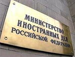 МИД России одобрил расчленение Сербии и Черногории