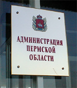 Областной аргодепартамент возглавит Михаил Антонов, экс-руководитель Михаил Трясцин переходит на работу в экономсовет