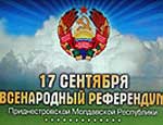 Движение «Наши» выступит в качестве международных наблюдателей на референдуме в Приднестровье