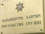 ЕСМ надеется на быстрое освобождение участников акции у посольства Грузии в Москве