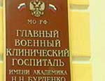 Искалеченный в рабстве читинский солдат продолжит лечение в госпитале имени Бурденко