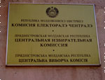 ЦИК Приднестровья просит власти городов и районов предоставлять кандидатам в президенты помещения для встреч с избирателями