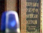 Генпрокуратура возбудила дело за разглашение гостайны по убийству Козлова