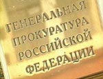 Генпрокуратура возбудила уголовные дела против трех нефтяных компаний