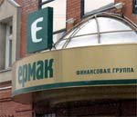 Пермская финансовая группа «Ермак» формирует закрытый ПИФ недвижимости для жилищного строительства