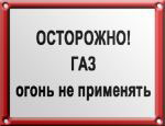 Микроавтобус протаранил газопровод под Евпаторией