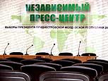 По мнению международных наблюдателей, выборы в Приднестровье соответствуют демократическим нормам