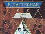 К 50-летию романа Бориса Пастернака «Доктор Живаго» в Перми выпустят тематический календарь «Время Живаго»