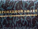 С января в Перми вводятся новые образцы проездных документов