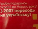 Организаторы акции «Нет Малороссии!» не рискнули выступить на площади Нахимова в Севастополе