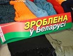 Россия обложит пошлиной белорусские товары