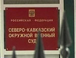 В Ростове-на-Дону начинаются слушания по делу российских офицеров, обвиняемых в убийстве мирных чеченцев