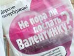 Противники строительства «Газпром-Сити» послали «валентинку» Матвиенко