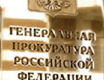 В России гражданка Украины добилась компенсации за халатность прокуратуры