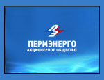 Специалисты по работе с персоналом ОАО «Пермэнерго» осваивают новые методы управления социально-психологическими процессами