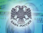 Центробанк принимает новые меры по снижению инфляции