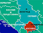 Россия не должна мешать Западу, а Сербии следует забыть про Косово