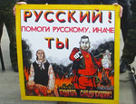 Массовая акция русских националистов в Москве завершилась без происшествий (ФОТО)