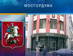 Верховный Совет Приднестровья и Московская Городская дума подписали договор о сотрудничестве