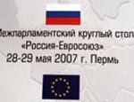 Россия сделала твердый шаг вперед к общению с парламентариями Евросоюза, – итоги пермского саммита