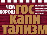 Под видом национализации в России возможен новый виток передела собственности, – мнение эксперта