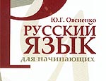 На развитие русского языка Харьков выделил более 2 млн. гривен.