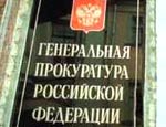 Пермские правозащитники выступили с заявлением о проверках Генпрокуратуры РФ в Пермском крае