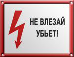 В Крыму от удара током погибли двое парней