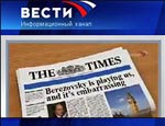 «Вести» ради Березовского изменили передовицу Times