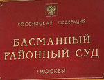 Басманный суд Москвы санкционировал арест гендиректора компании «Протек» Виталия Смердова