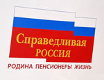 В Волгограде продолжается обыск в офисе лидера «Справедливой России»