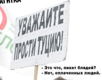 Коммунист Тюлькин обвинил мандатную комиссию Госдумы в укрывательстве политических проституток